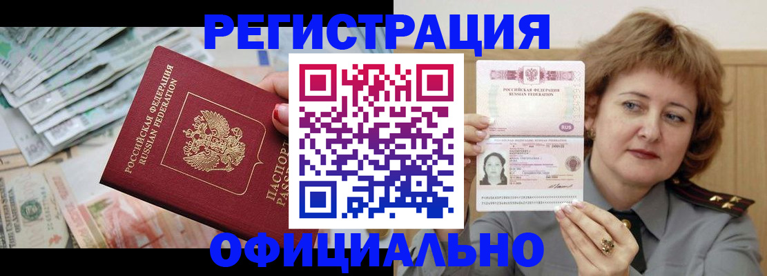 прописка для школы в Нижнекамске