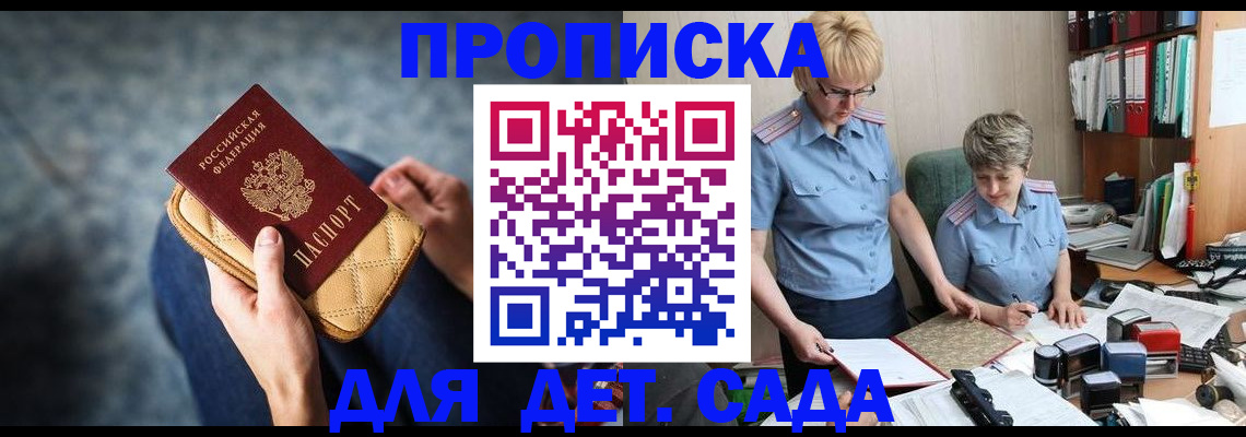 где прописаться в Нижнекамске